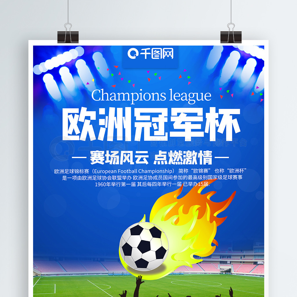 防线敲响了